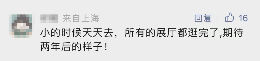 上海小囡"回忆杀"！经典"地标"关闭近3年，即将归来！