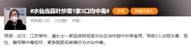 太像了！祖孙误食，双双中毒...注意！很多广东人家里都有