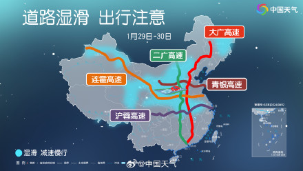 影响超25省份！中东部大范围雨雪来袭 雨雪进程表看你家何时飘雪