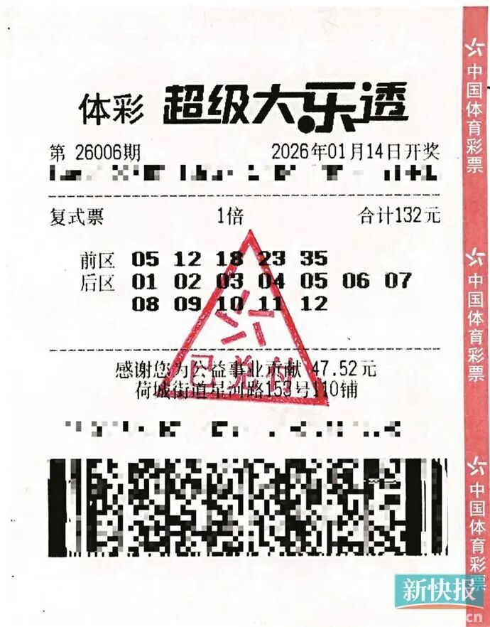 爱老婆会发达！佛山男子中奖800多万元交给妻子打理