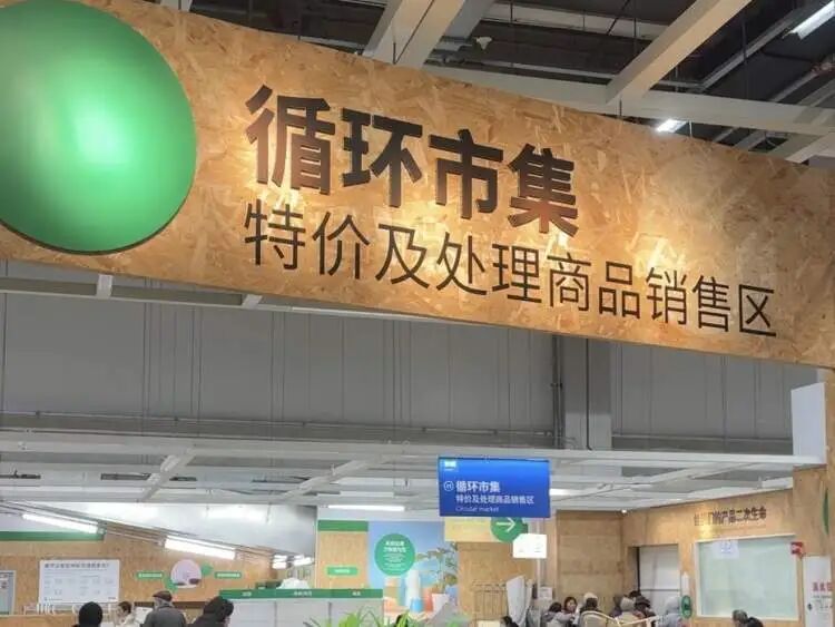 1小时全部售罄!上海市民在宝山宜家“疯狂捡漏”:太值了!餐厅已关闭 1小时全部售罄!上海市民在宝山宜家“疯狂捡漏”:太值了!餐厅已关闭