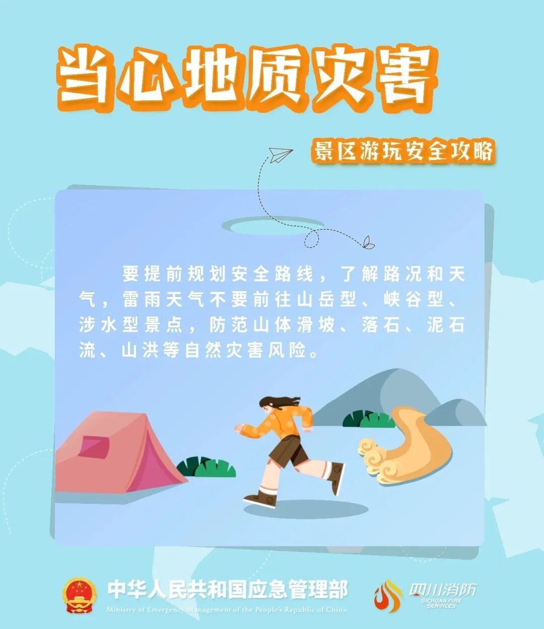 男子违规擅闯禁地失联，被罚3000元，承担救援费2.72万元！