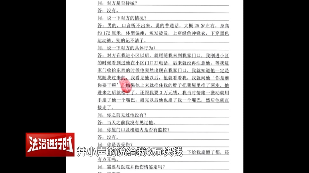 女子遭入室抢劫，一巴掌扇退劫匪