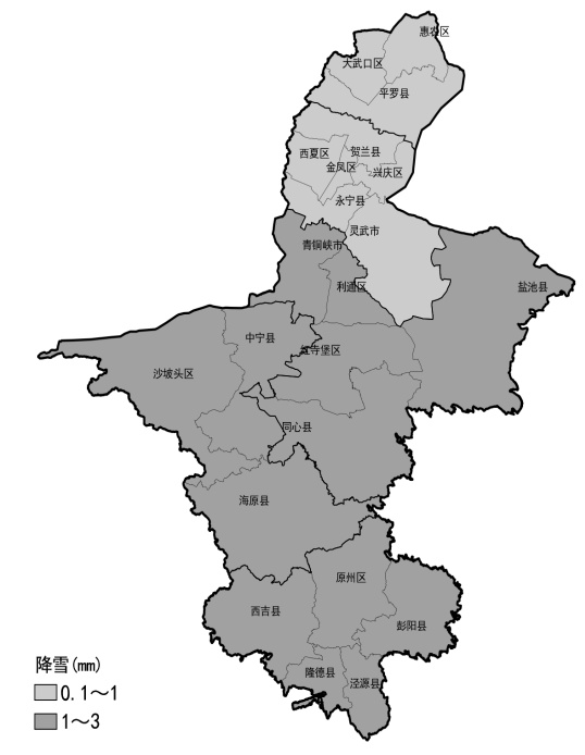最低温降至-11℃！宁夏大范围降雪降温即将上线→