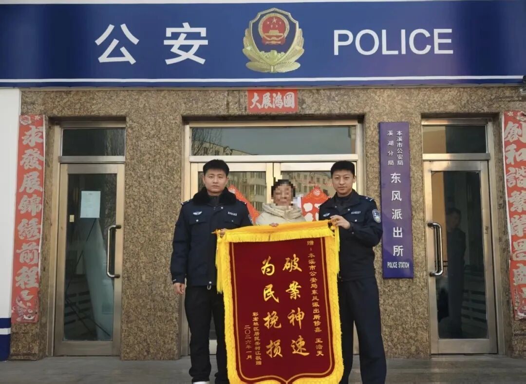 老人误买保险被扣款 民警火速帮追回