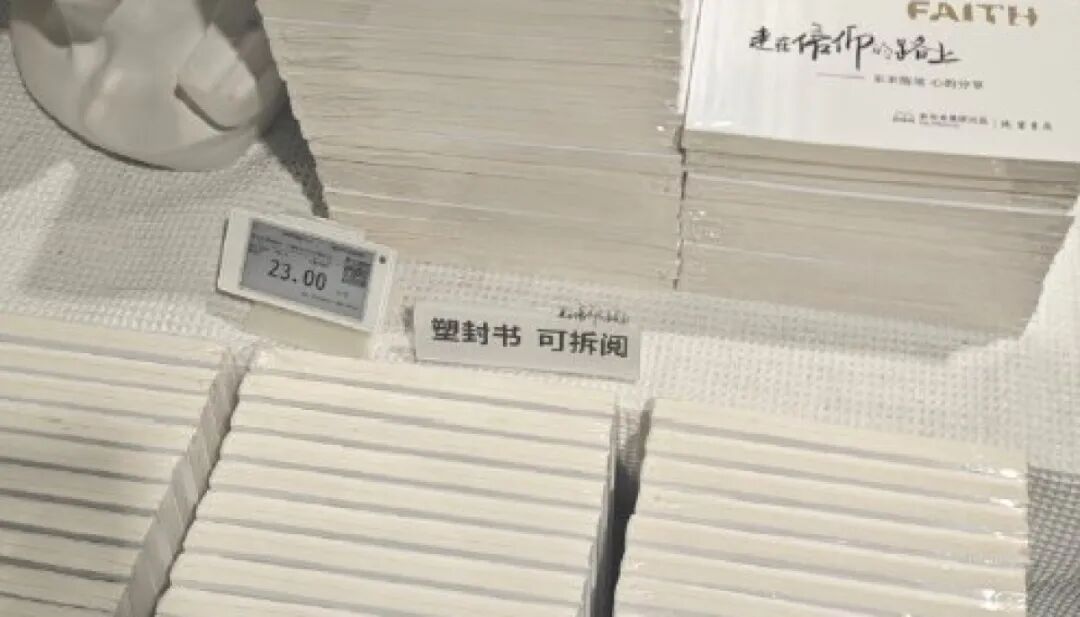 胖东来书店允许读者拆塑封书阅读，回应：已实行多年，不好读还可调换或退款