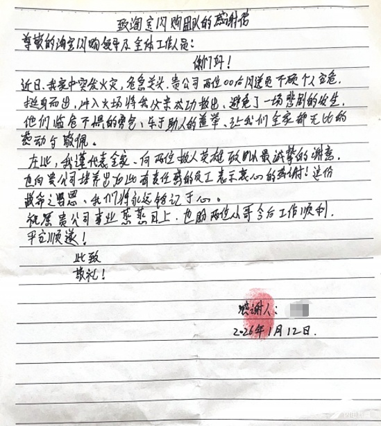 房屋失火,日照00后外卖小哥勇救被困老人! 房屋失火,日照00后外卖小哥勇救被困老人!