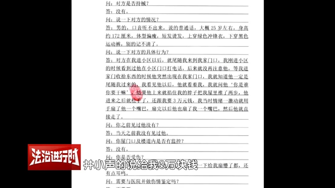 女子遭入室抢劫3万元，一巴掌扇得劫匪仓皇而逃！