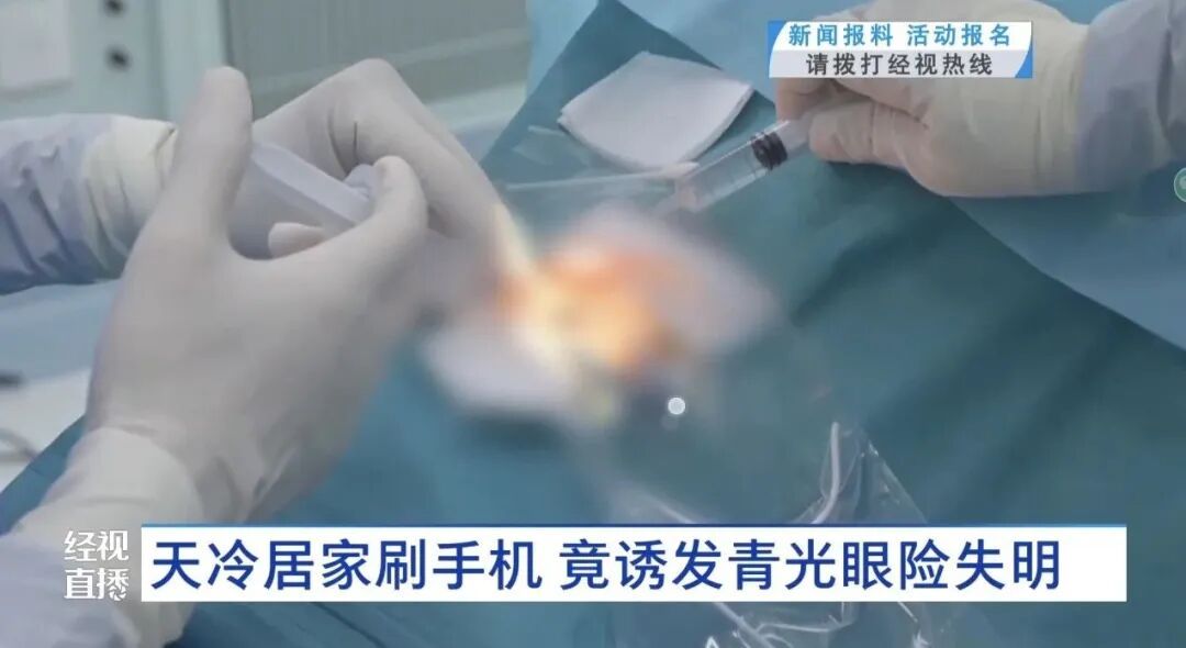 女子宅家熬夜刷手机，眼压飙升诱发青光眼险些失明！医生提醒