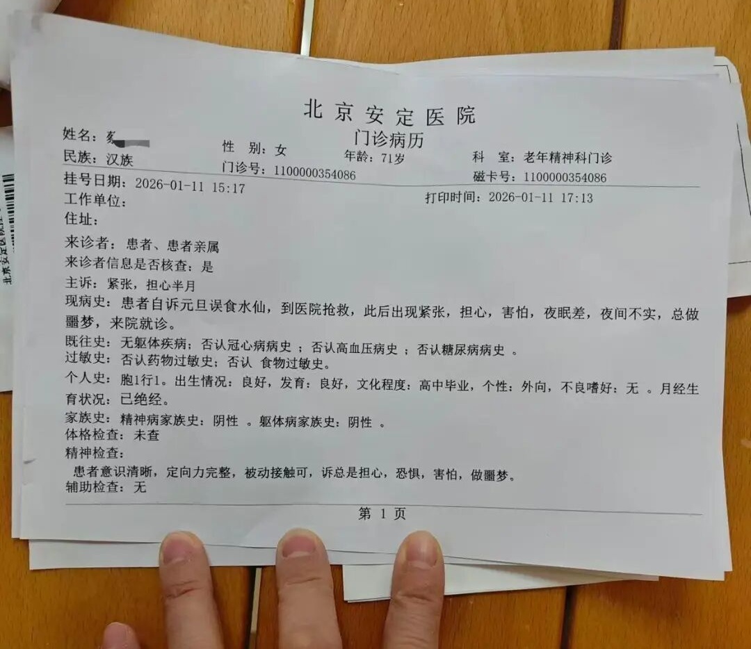 离谱！盒马下单后配送出错，两人中毒送医