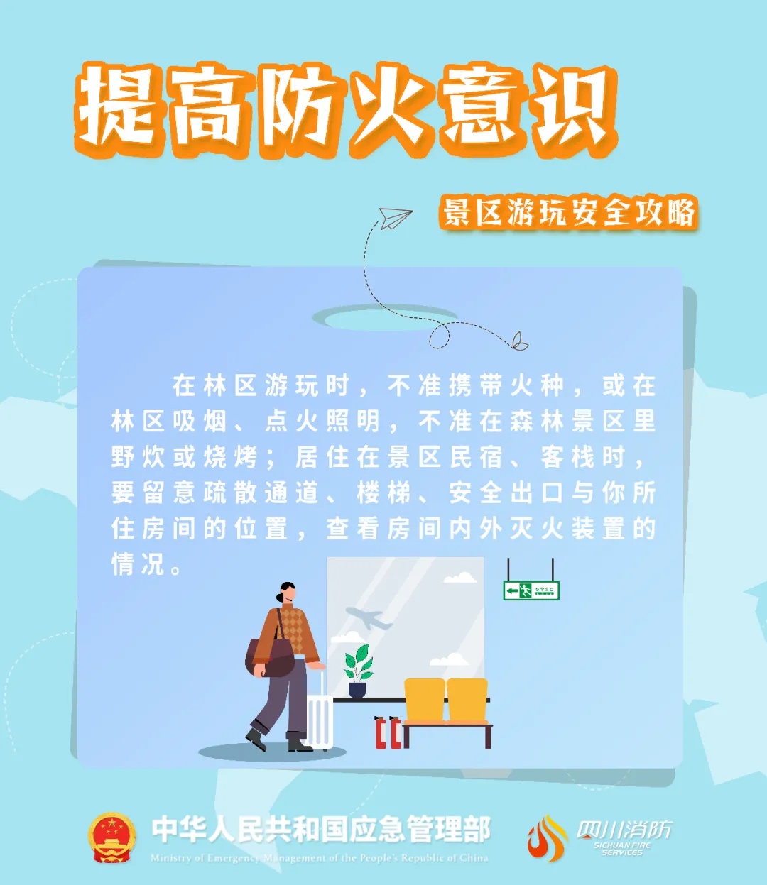 一男子违规擅闯海螺沟失联，罚3000元，承担救援费2.72万元