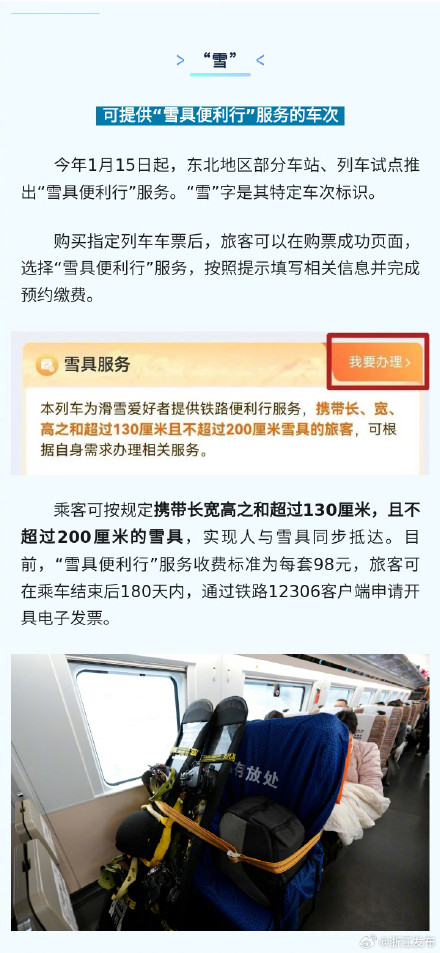 12306购票页面有“暗号”?一起来解密 12306购票页面有“暗号”?一起来解密