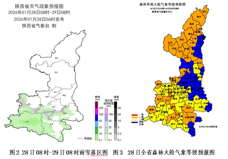 最低-20.5℃！陕西大范围雨雪今晚到！雨夹雪或小雪、中到大雪！