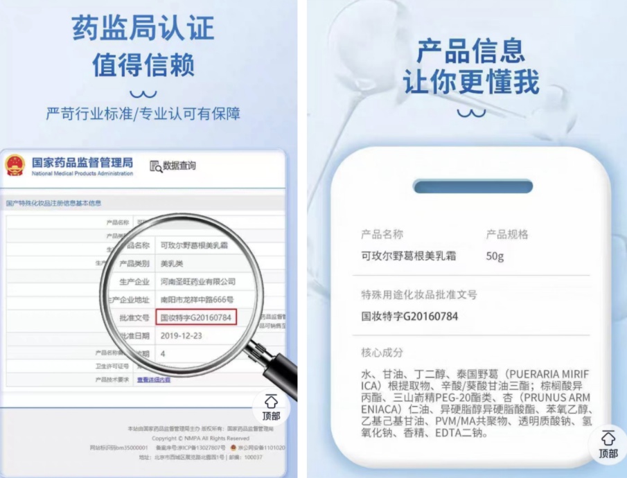 禁售美乳化妆品还在卖！“挂羊头卖狗肉”现象普遍