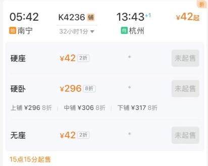 重庆出发，到上海46元，到杭州43元？是真的！还有比这更低的……