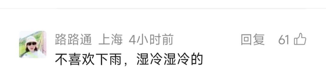 天气又将大转折!上海人害怕的"暴击"将至…影响最明显在周末 天气又将大转折!上海人害怕的"暴击"将至…影响最明显在周末