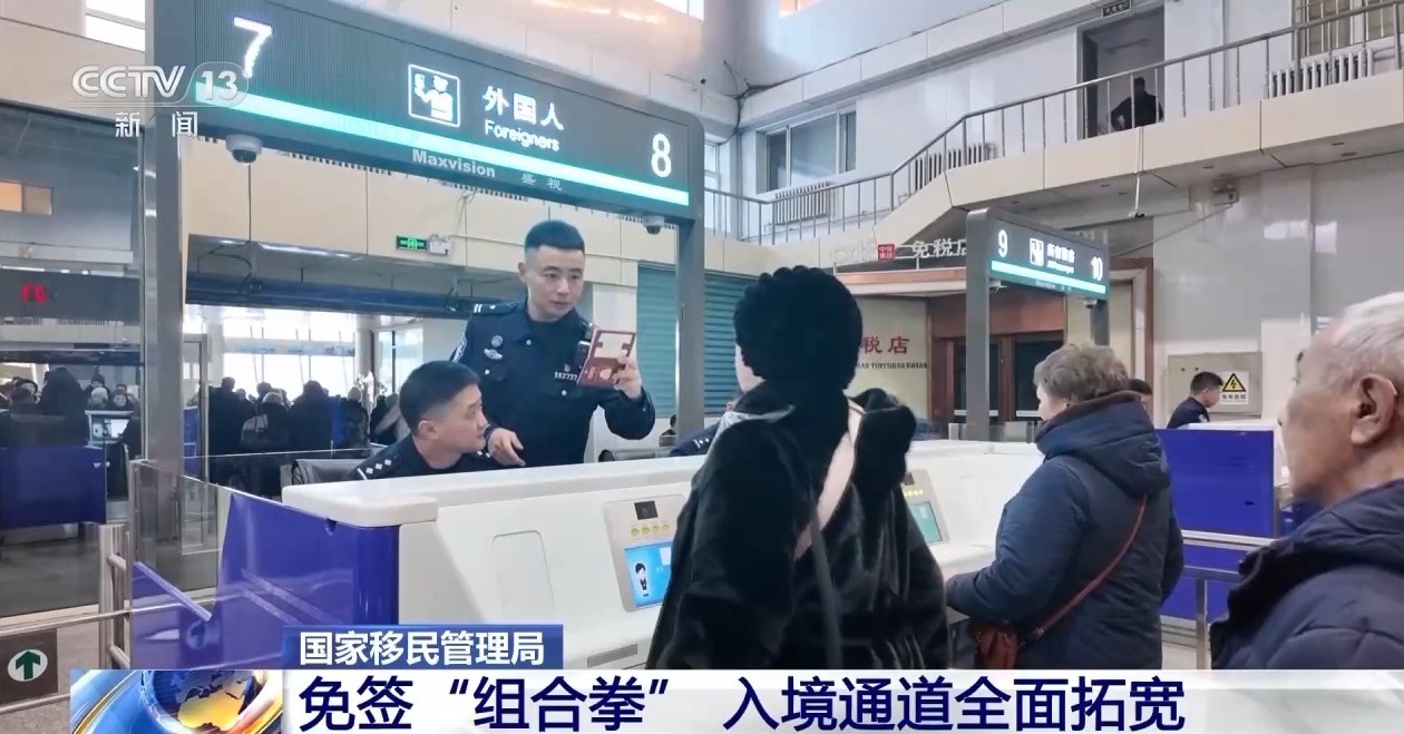 免签“组合拳”发力 2025年入境外国人超8200万人次 免签“组合拳”发力 2025年入境外国人超8200万人次