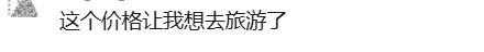 重庆出发，到上海46元，到杭州43元？是真的！还有比这更低的……