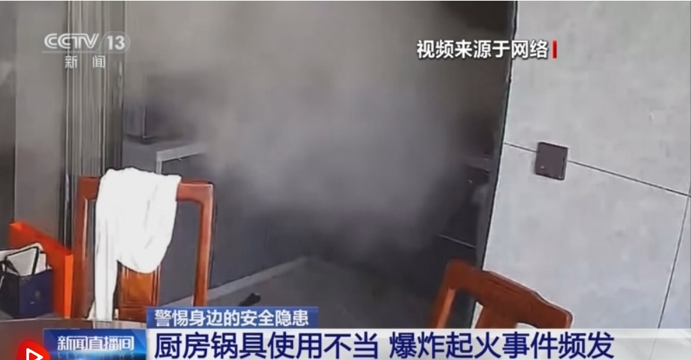 高压锅突然爆炸!女子面部、颈部被烫伤…… 高压锅突然爆炸!女子面部、颈部被烫伤……