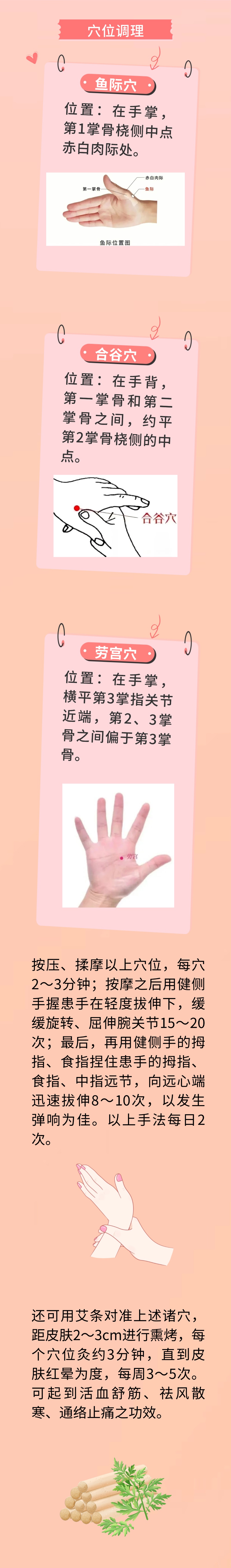 一活动手麻胀痛?当心腕管综合征!3个中医小妙招帮您缓解 一活动手麻胀痛?当心腕管综合征!3个中医小妙招帮您缓解