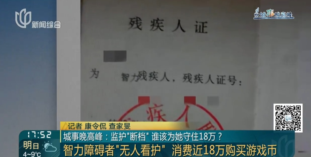 上海50多岁女子充值18万元购买游戏代币,家属急了:这是她母亲的遗产 上海50多岁女子充值18万元购买游戏代币,家属急了:这是她母亲的遗产