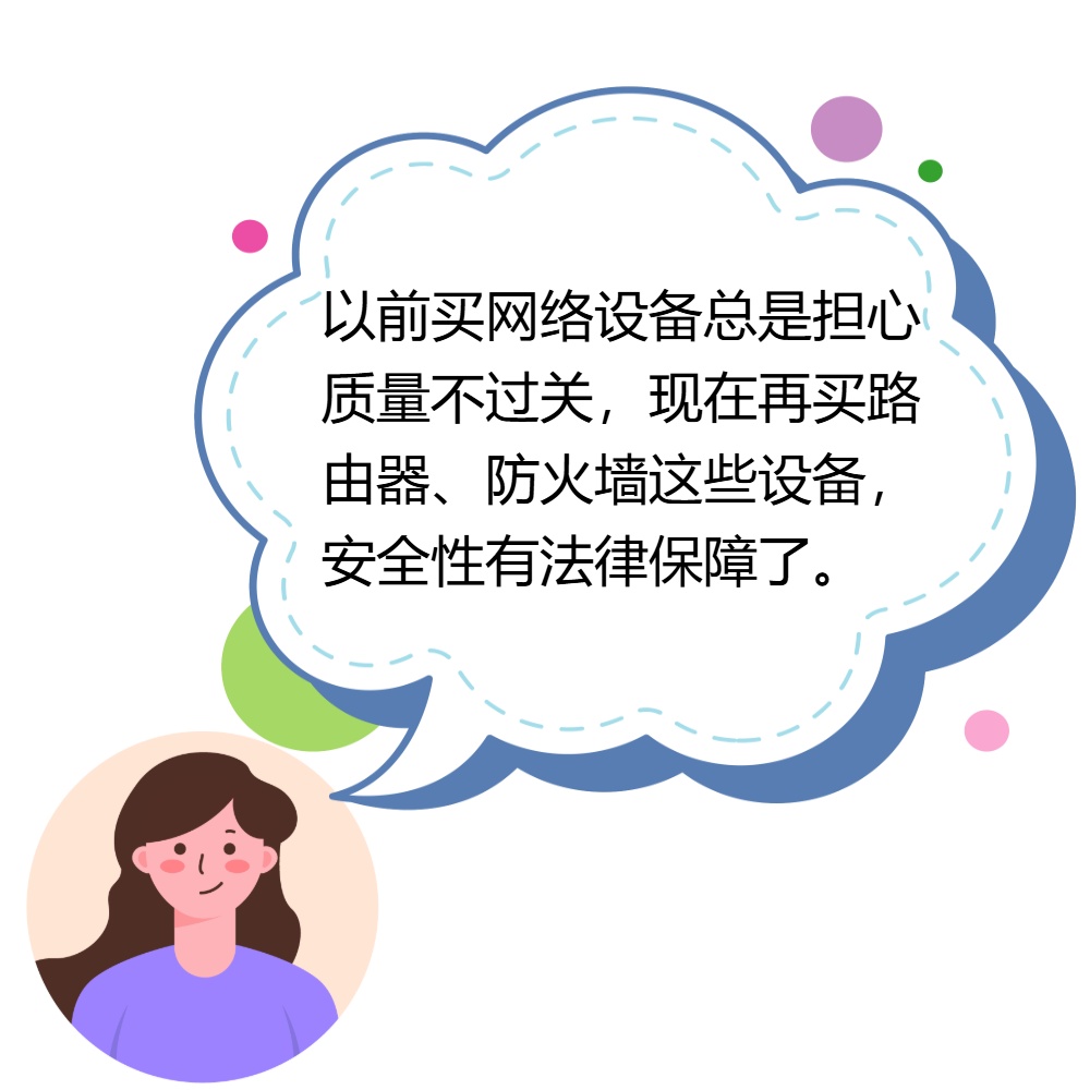 新修订的《网络安全法》守护你的数字生活，这些变化与你息息相关
