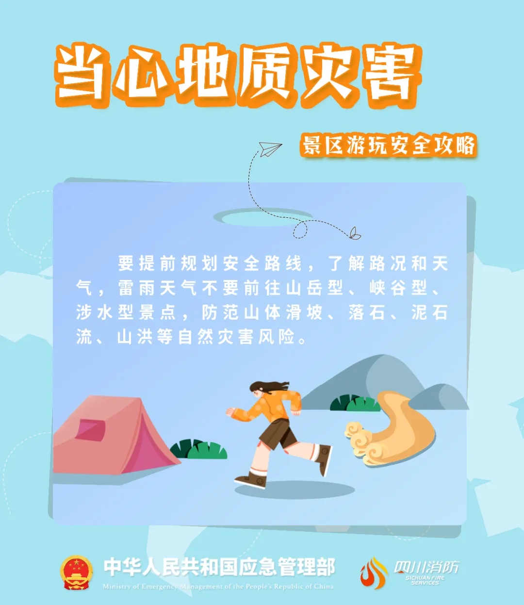 一男子违规擅闯海螺沟失联，罚3000元，承担救援费2.72万元