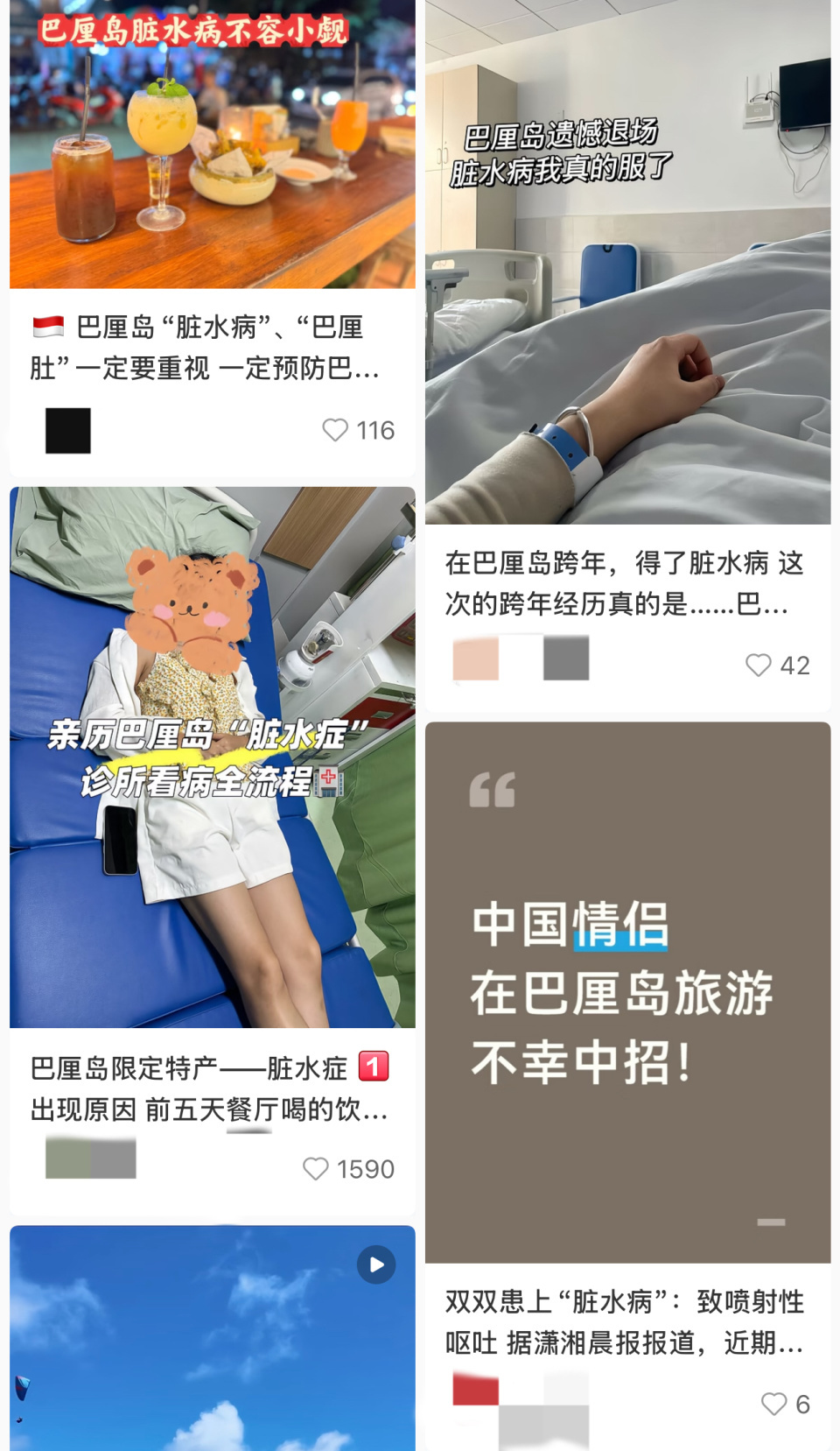 赴巴厘岛谨防“脏水病”,皮肤瘙痒或是信号!专家:出境旅游务必重视饮食与用水安全 赴巴厘岛谨防“脏水病”,皮肤瘙痒或是信号!专家:出境旅游务必重视饮食与用水安全