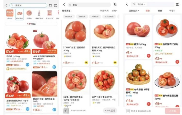 西红柿价格何时回稳? 西红柿价格何时回稳?