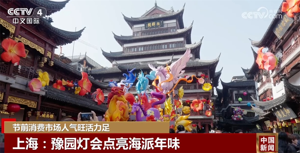 多元业态绘就新图景解锁新花样 节前各地消费市场活力足、人气旺