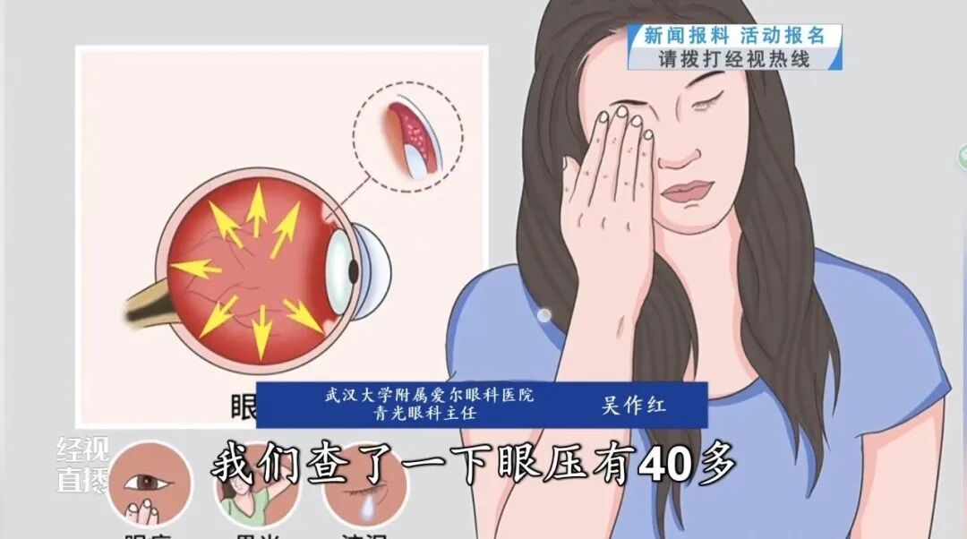 女子宅家熬夜刷手机，眼压飙升诱发青光眼险些失明！医生提醒