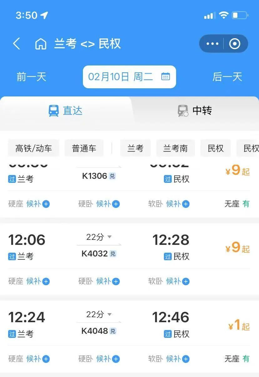 兰考至民权火车票仅1元！春运多趟火车再现1元低价票，网友：比坐公交还便宜