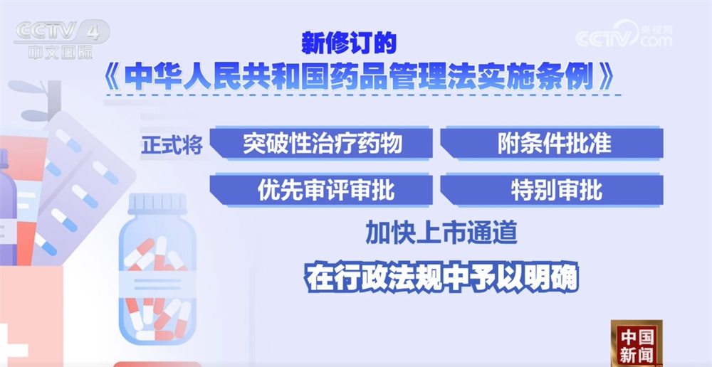 药品管理法实施条例迎来23年来首次全面修订 如何更好满足用药需求？