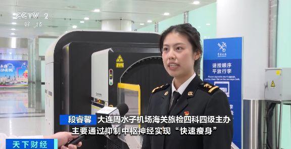 “快速见效”实则具有强成瘾性 海关查获“三无”减肥药