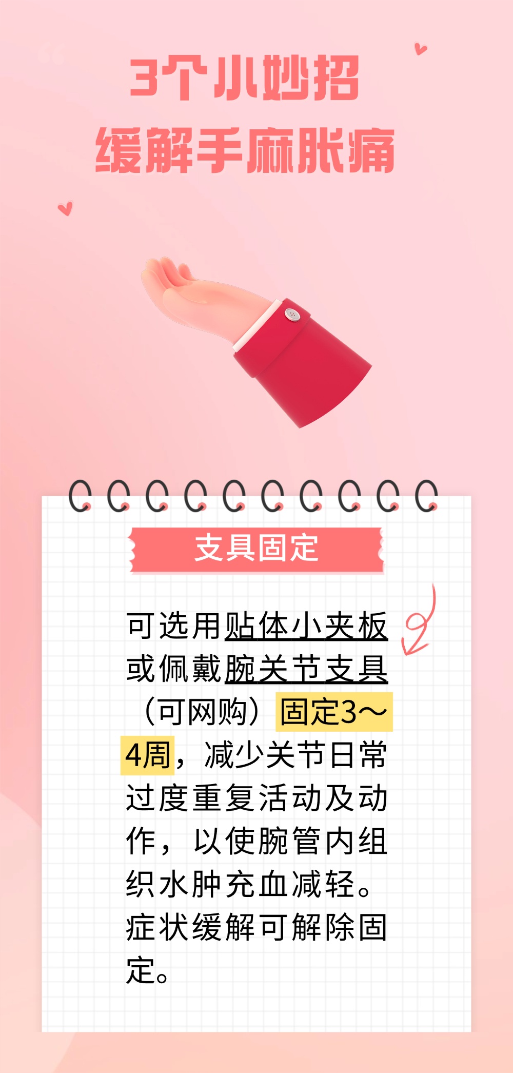 一活动手麻胀痛?当心腕管综合征!3个中医小妙招帮您缓解 一活动手麻胀痛?当心腕管综合征!3个中医小妙招帮您缓解