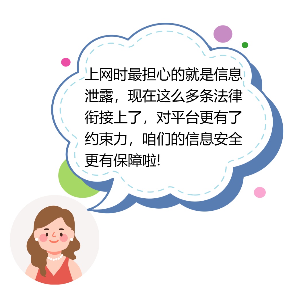 新修订的《网络安全法》守护你的数字生活，这些变化与你息息相关