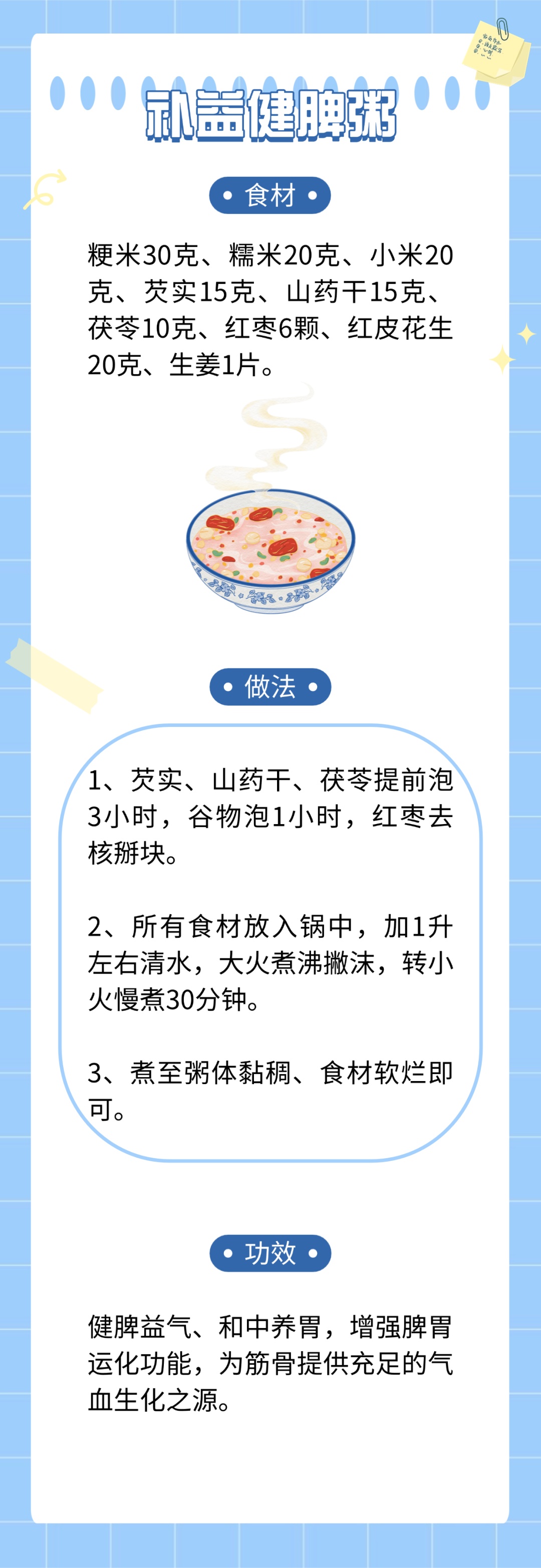 最好的早餐“搭子”是它!补脾肾、养筋骨,每天一碗全身都舒服 最好的早餐“搭子”是它!补脾肾、养筋骨,每天一碗全身都舒服