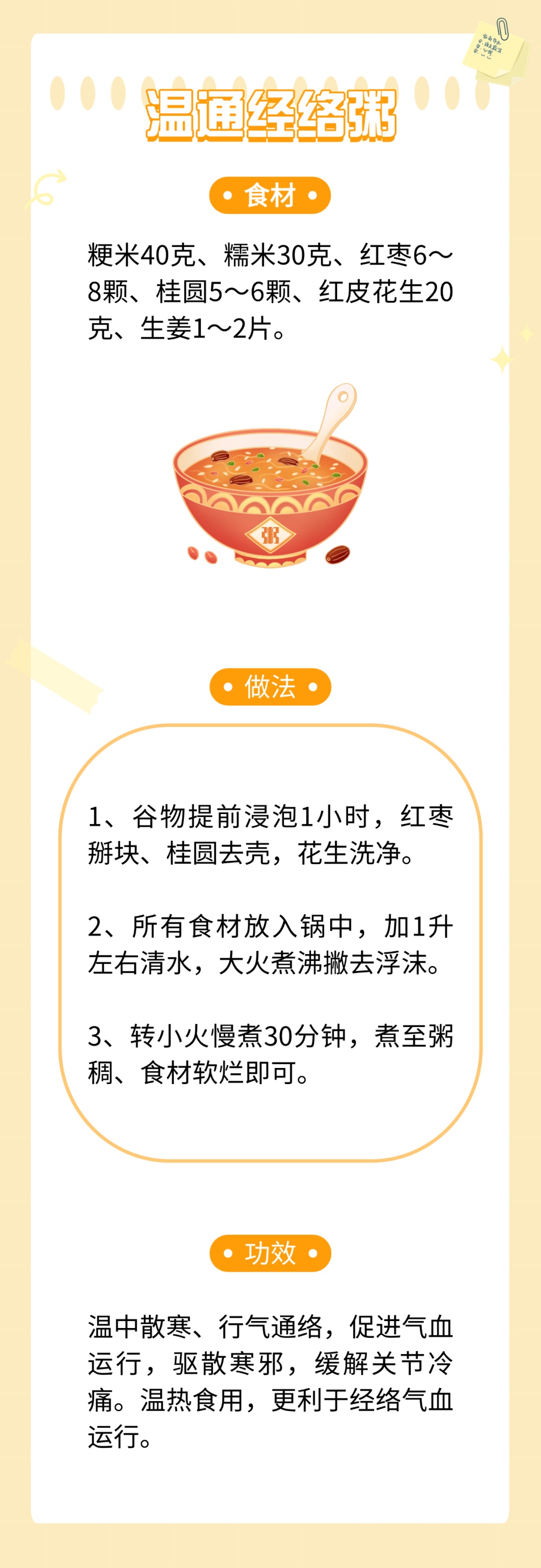 最好的早餐“搭子”是它!补脾肾、养筋骨,每天一碗全身都舒服 最好的早餐“搭子”是它!补脾肾、养筋骨,每天一碗全身都舒服