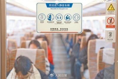 周知！想坐静音车厢怎么买票