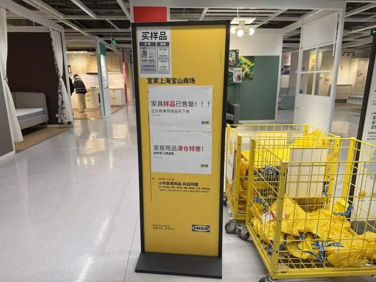 1小时全部售罄!上海市民在宝山宜家“疯狂捡漏”:太值了!餐厅已关闭 1小时全部售罄!上海市民在宝山宜家“疯狂捡漏”:太值了!餐厅已关闭