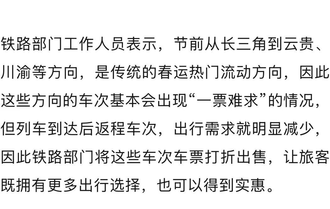 确认属实!金华到杭州的火车票只要5.5元,衢州到杭州7.5元 确认属实!金华到杭州的火车票只要5.5元,衢州到杭州7.5元