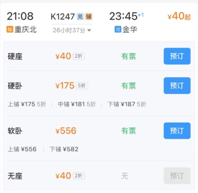 重庆出发，到上海46元，到杭州43元？是真的！还有比这更低的……