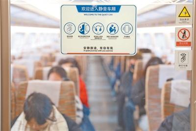 乘坐静音车厢有啥注意事项？其他车厢怎么办？