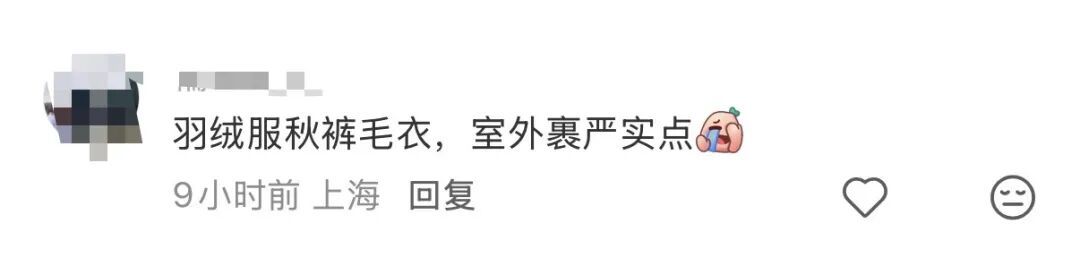 天气又将大转折!上海人害怕的"暴击"将至…影响最明显在周末 天气又将大转折!上海人害怕的"暴击"将至…影响最明显在周末