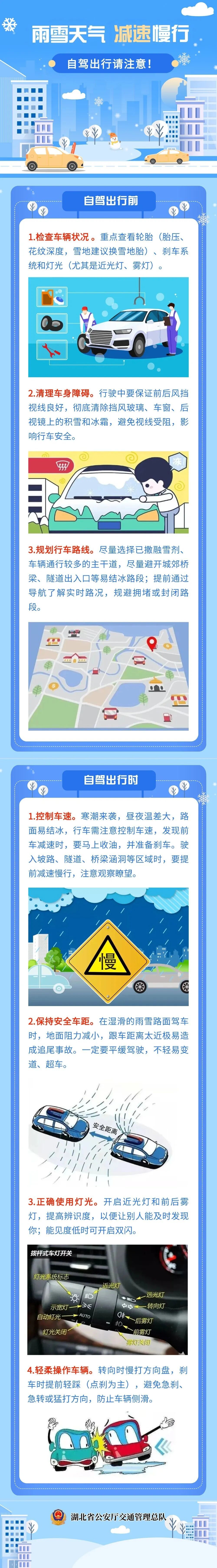 中雪、大雪、暴雪，即将上线！湖北发布风险提示