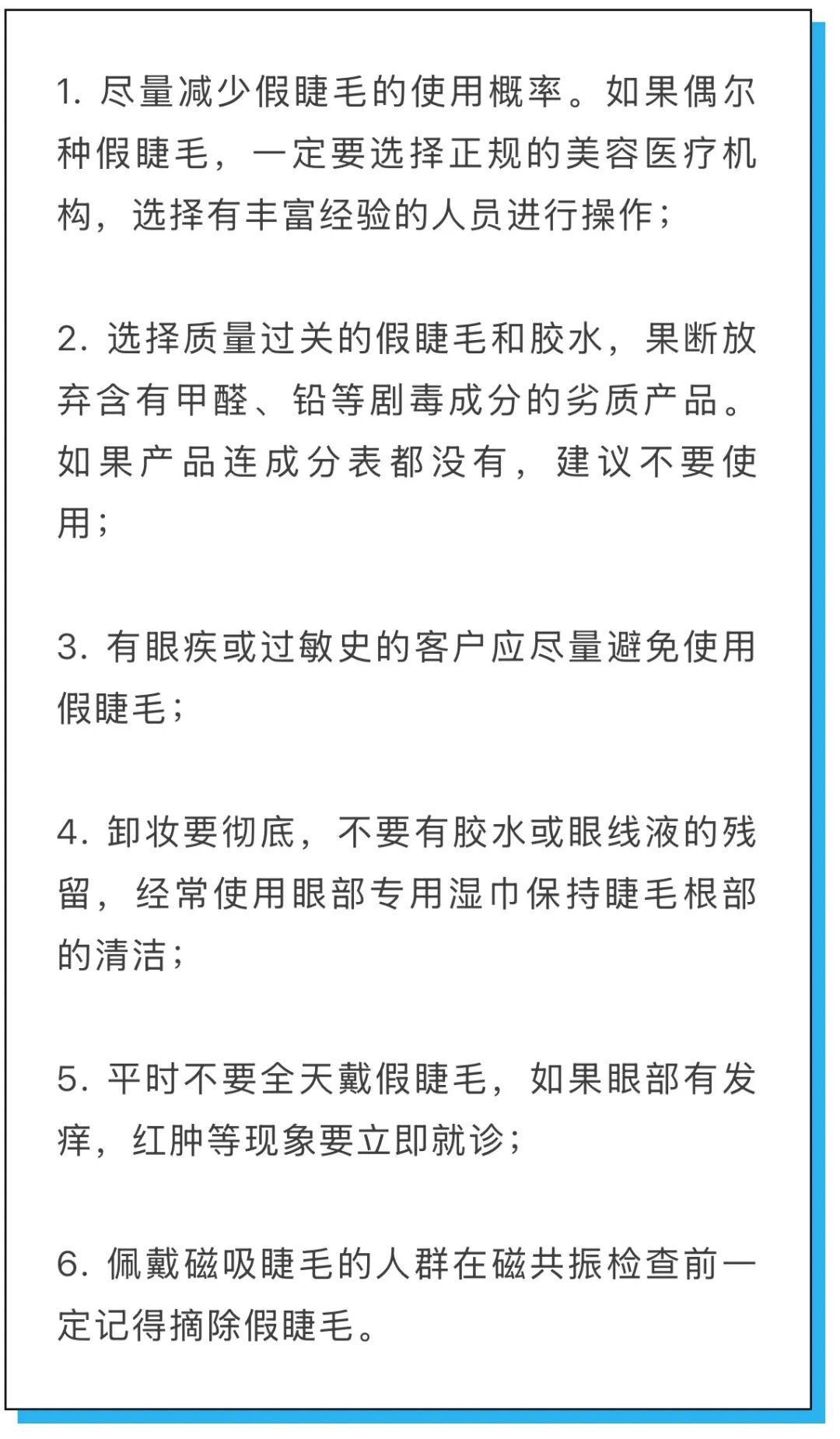 一种巨伤眼的行为，很多女生最近都在做！（不是戴美瞳）