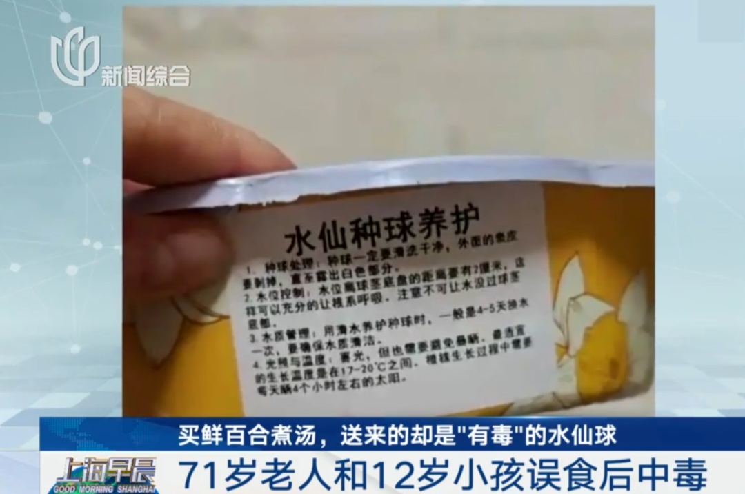 离谱！盒马下单后配送出错，两人中毒送医