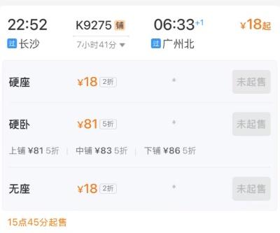 重庆出发，到上海46元，到杭州43元？是真的！还有比这更低的……