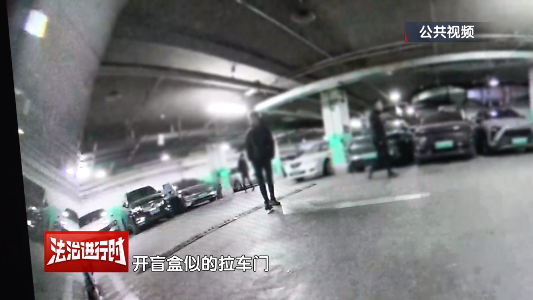 半夜出现在地下车库？北京警方刑拘3名男子！