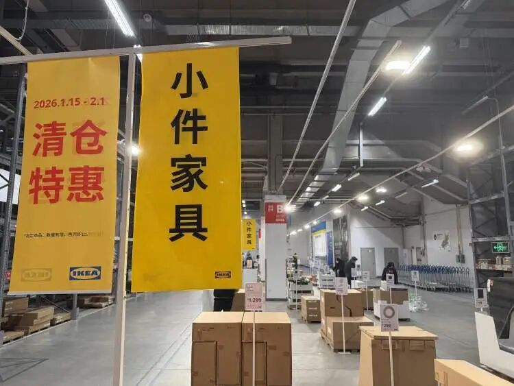 1小时全部售罄!上海市民在宝山宜家“疯狂捡漏”:太值了!餐厅已关闭 1小时全部售罄!上海市民在宝山宜家“疯狂捡漏”:太值了!餐厅已关闭